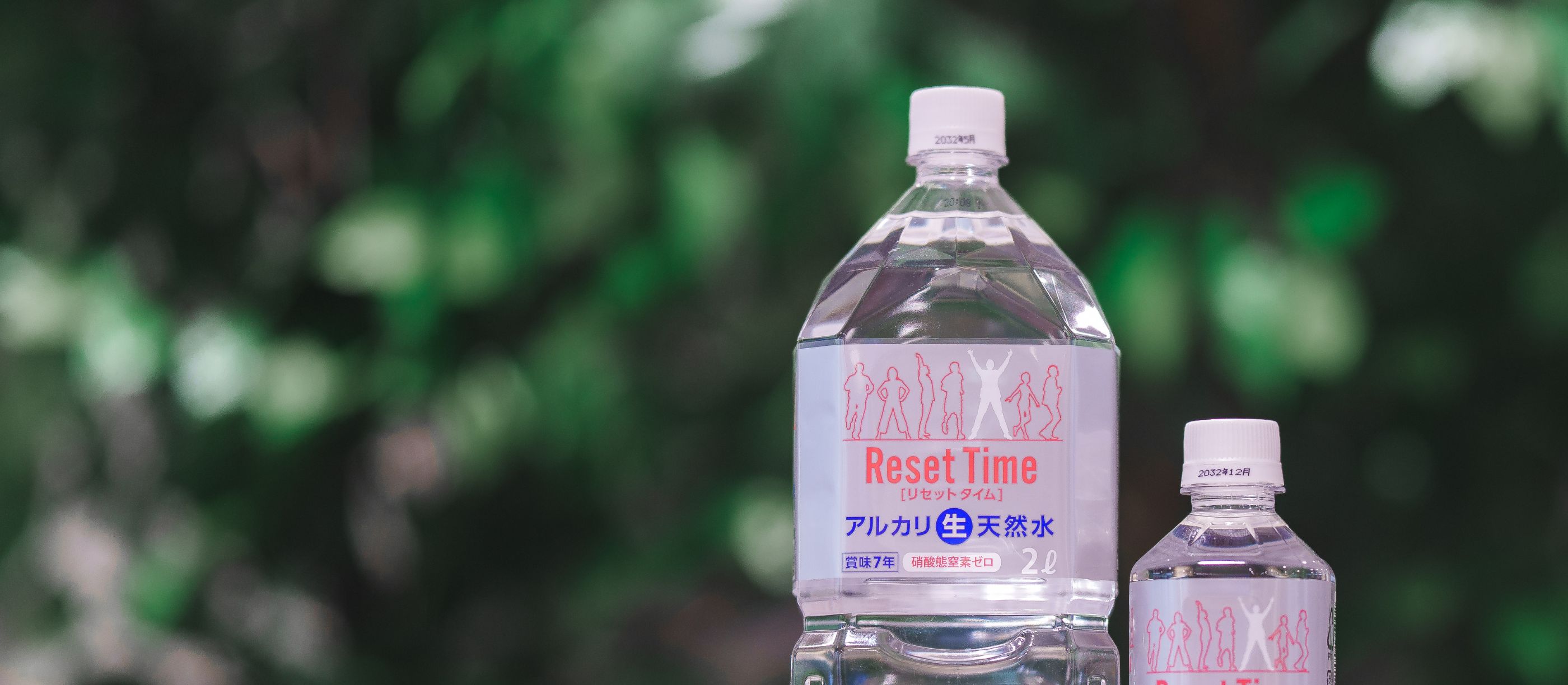 天然水ページ Reset Time 硝酸態窒素ゼロの天然水